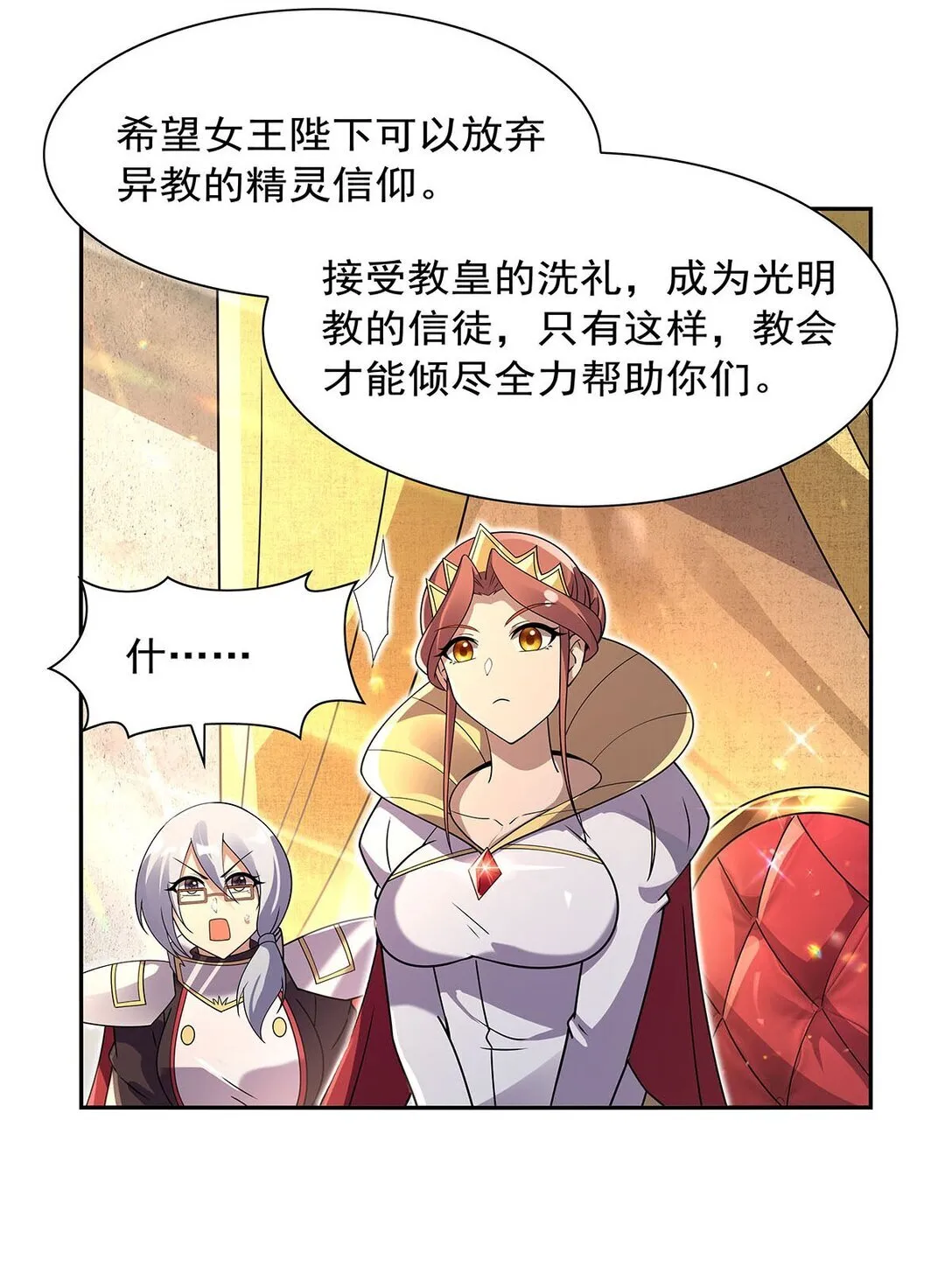 411 趁人之危 第15页
