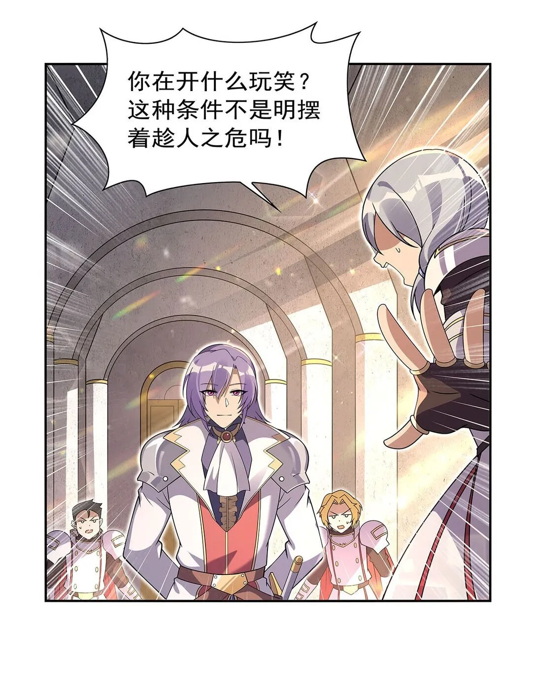 411 趁人之危 第17页