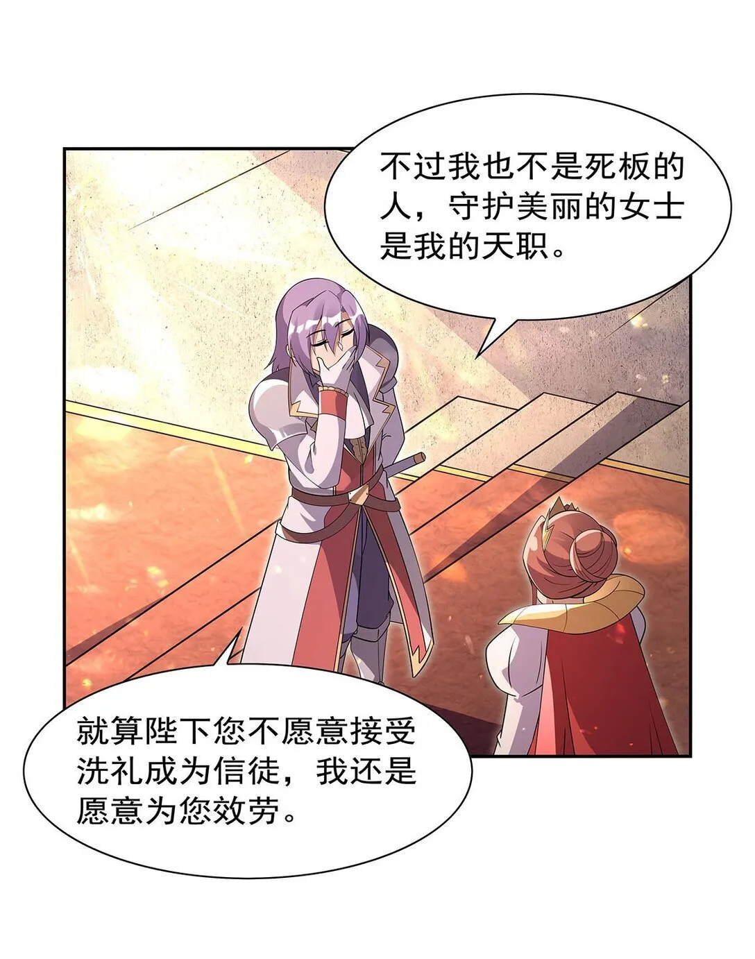 411 趁人之危 第18页