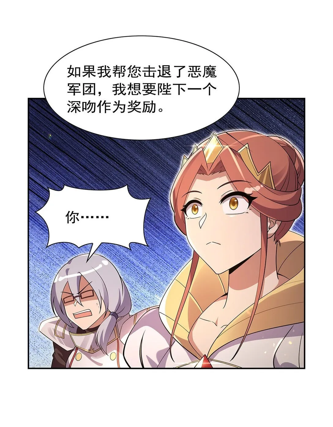 411 趁人之危 第19页