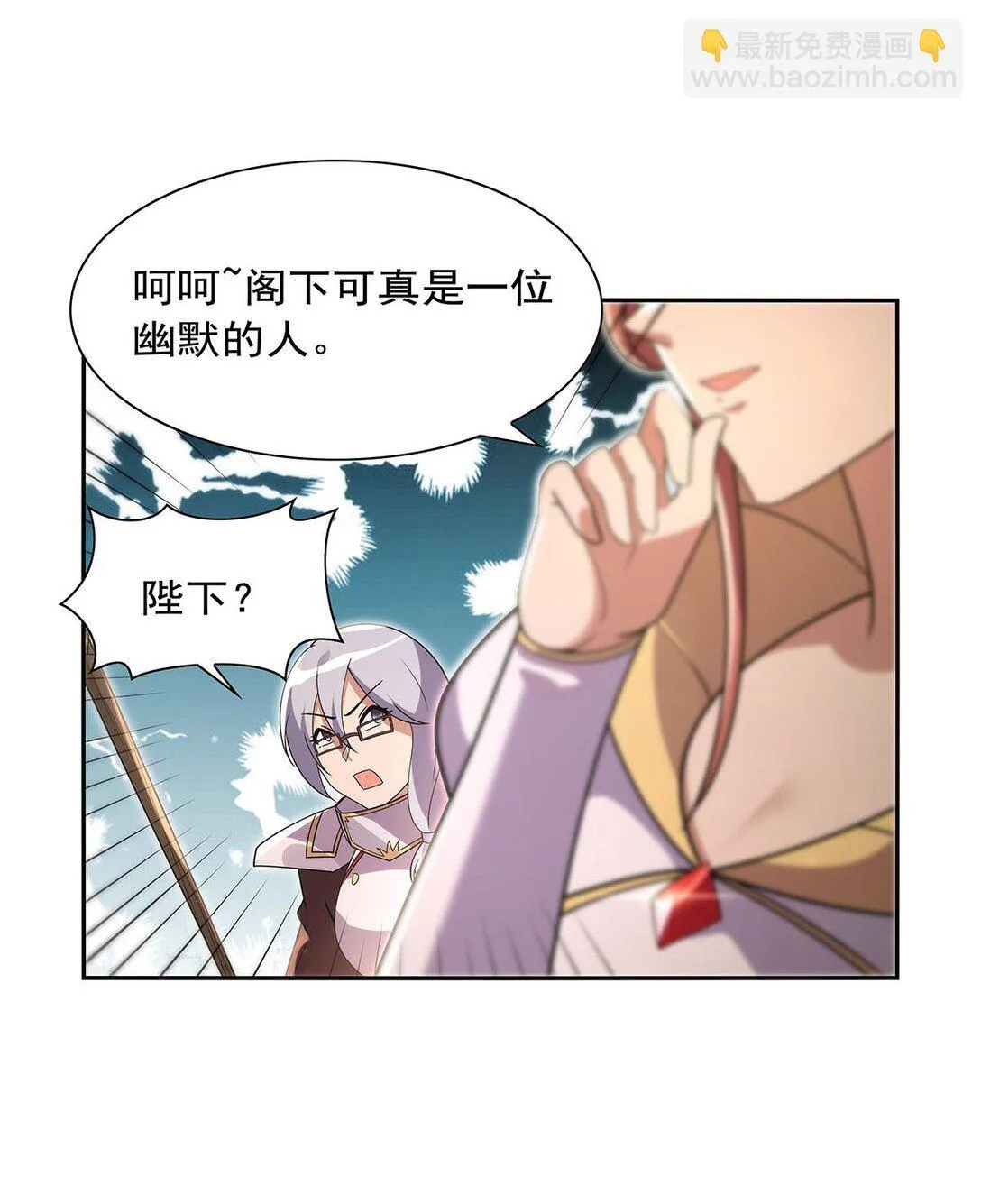 411 趁人之危 第21页