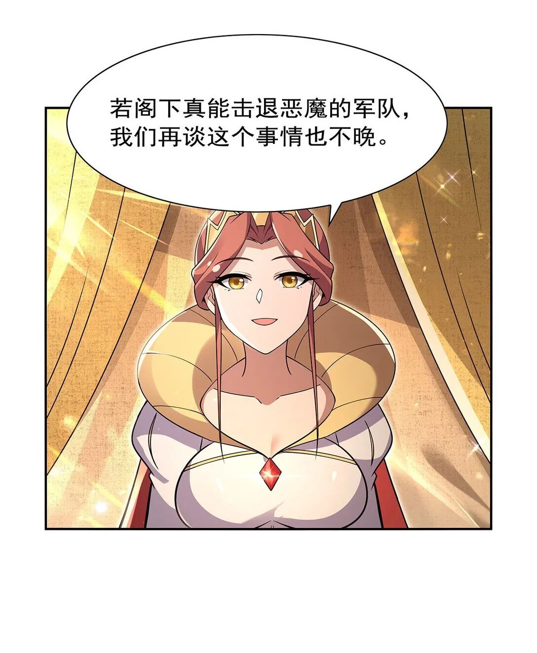411 趁人之危 第22页