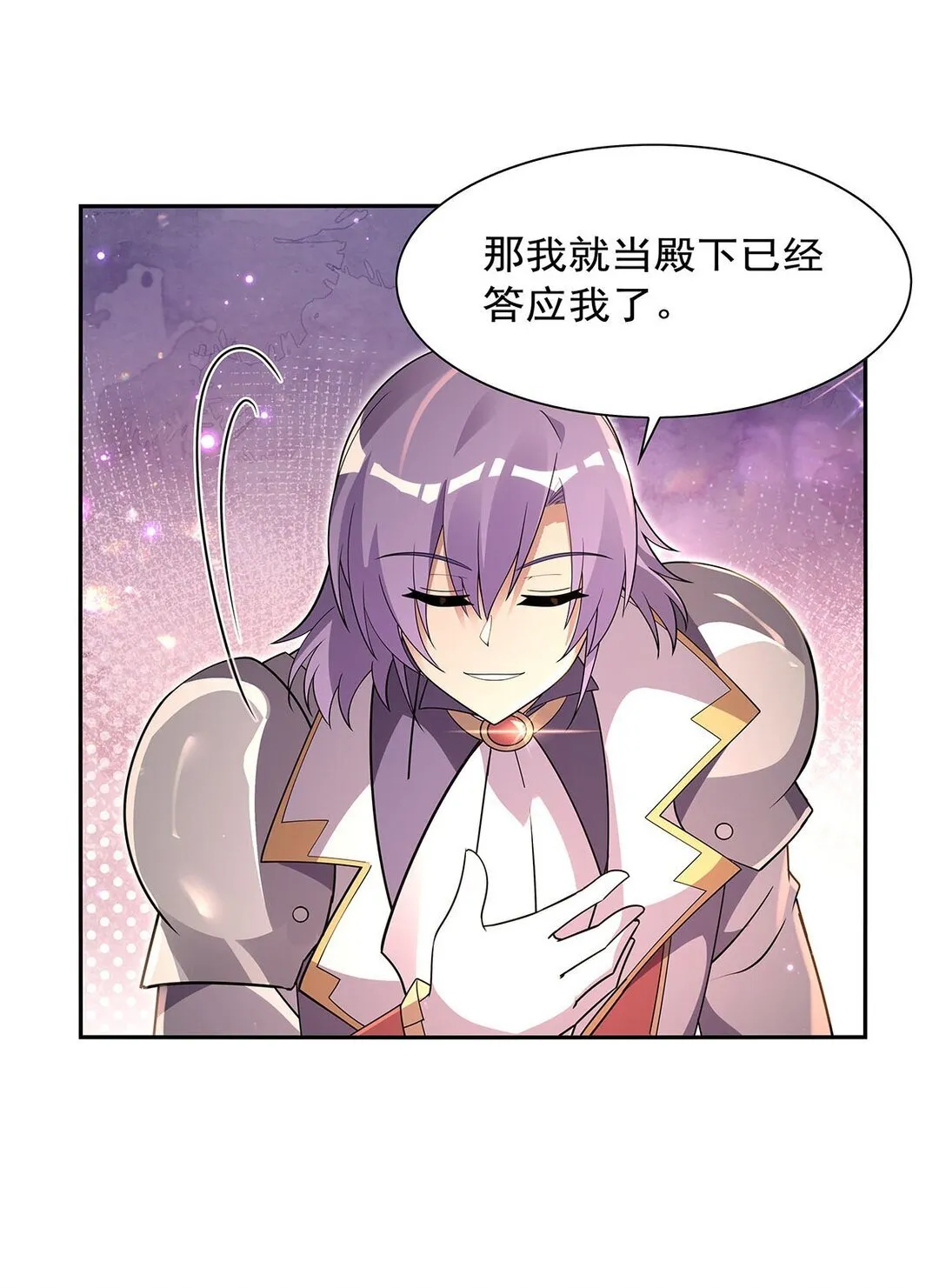 411 趁人之危 第23页