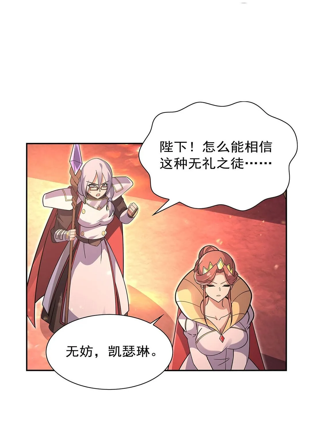 411 趁人之危 第25页