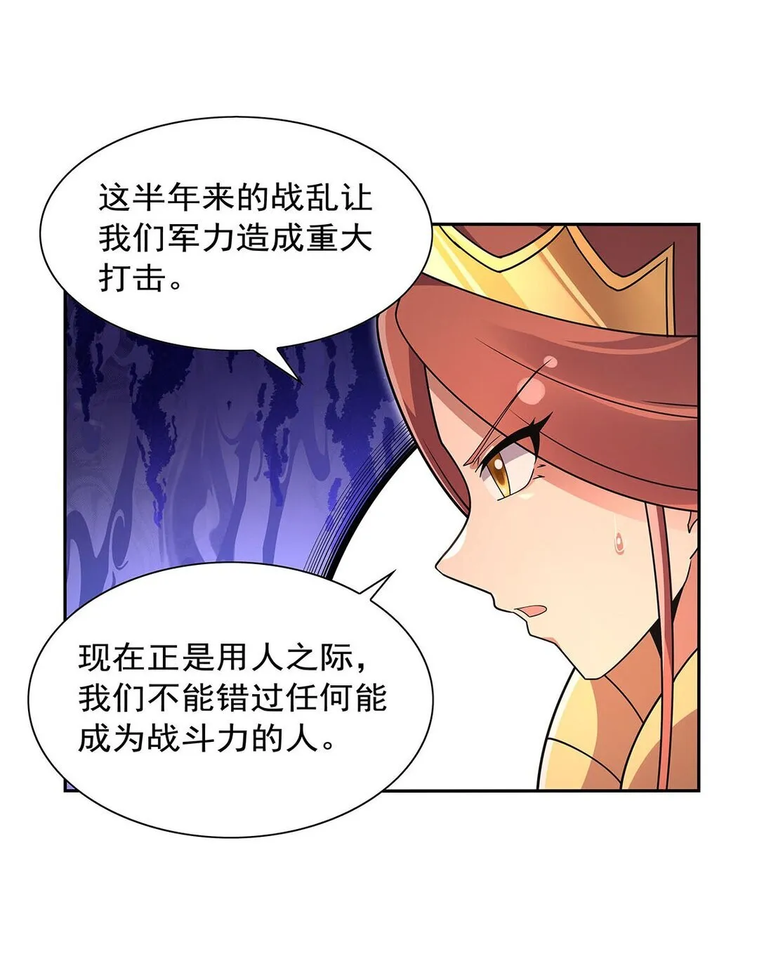 411 趁人之危 第26页