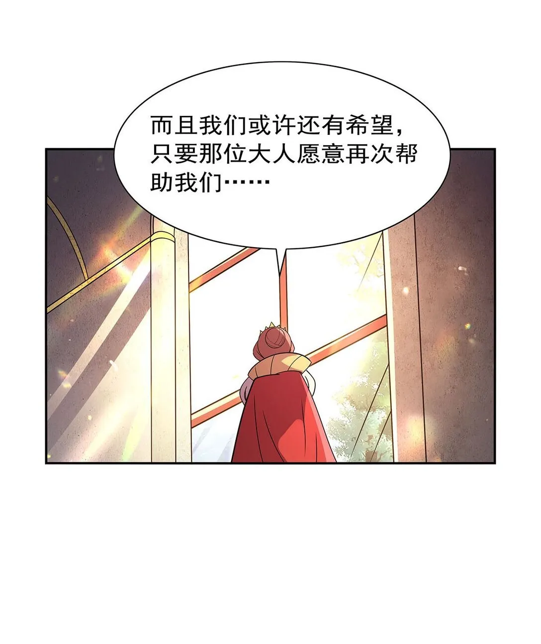 411 趁人之危 第27页