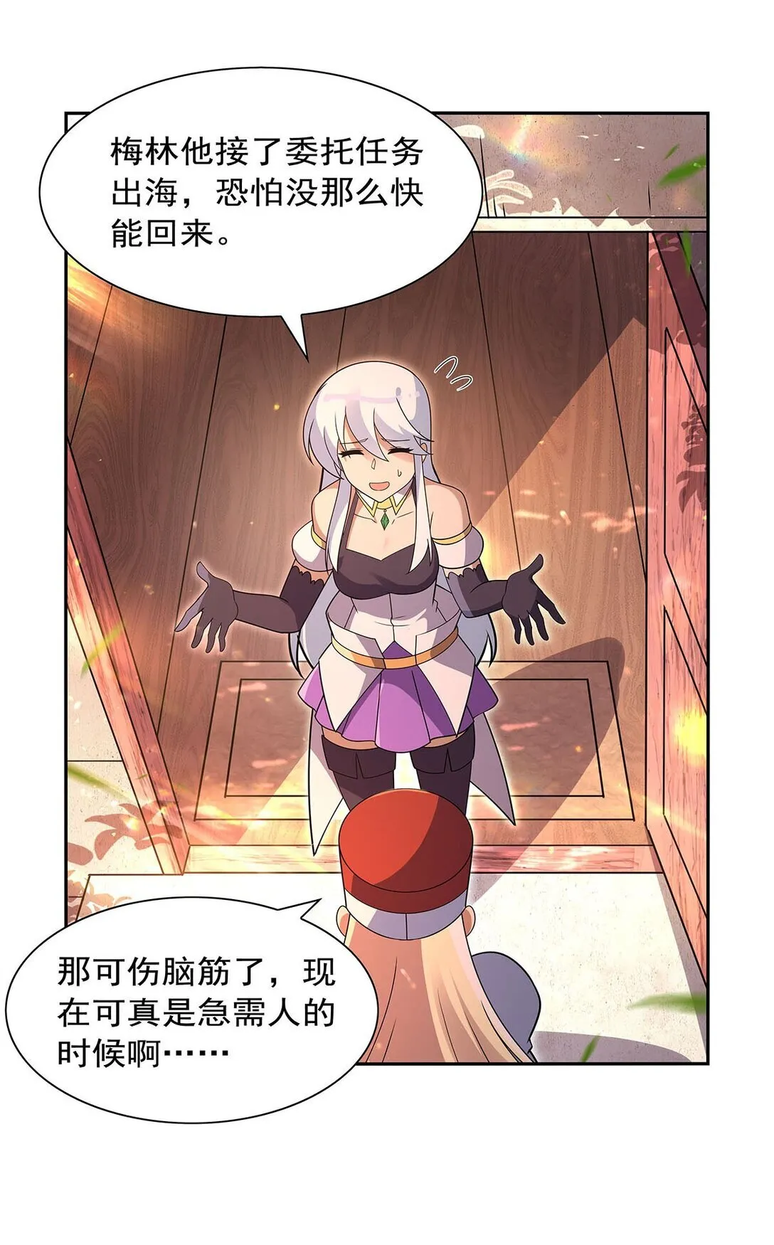 411 趁人之危 第29页