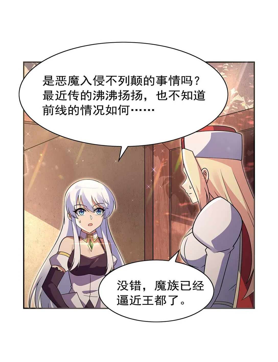 411 趁人之危 第30页