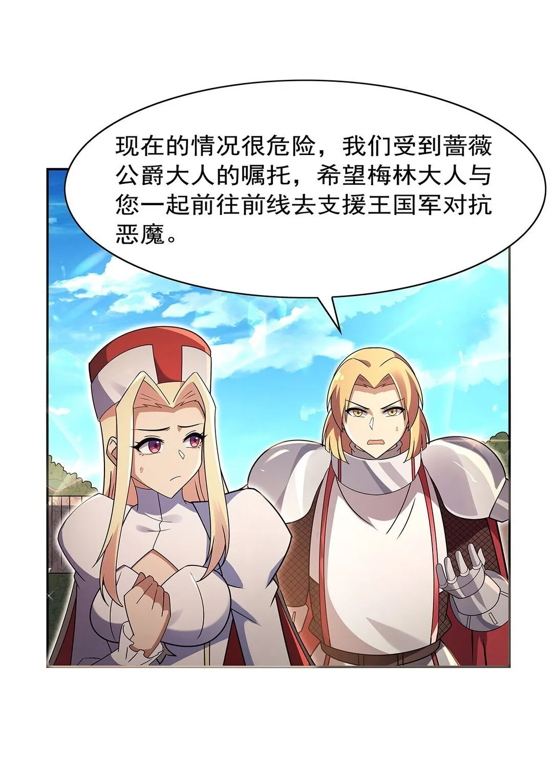 411 趁人之危 第31页