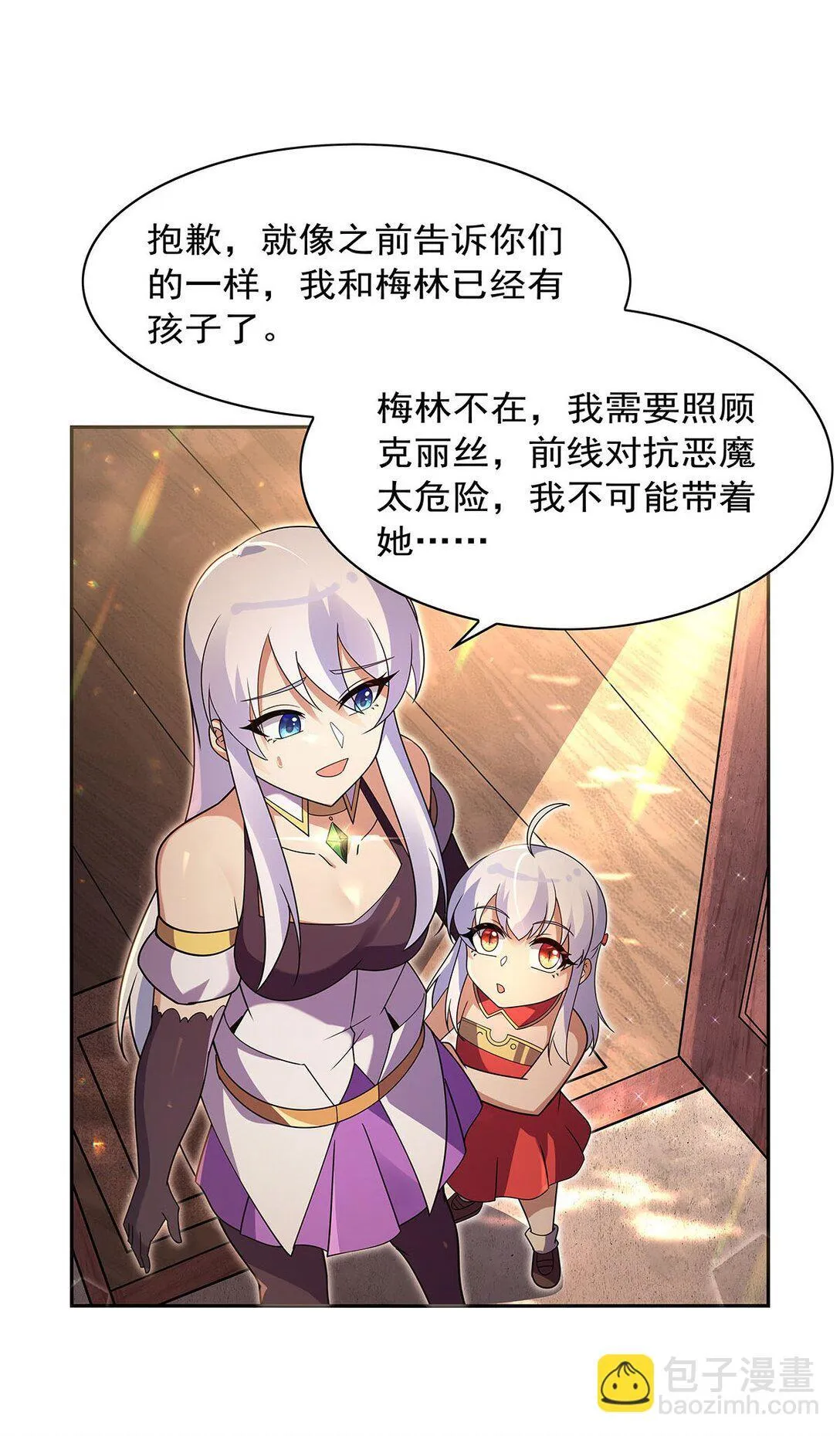 411 趁人之危 第32页
