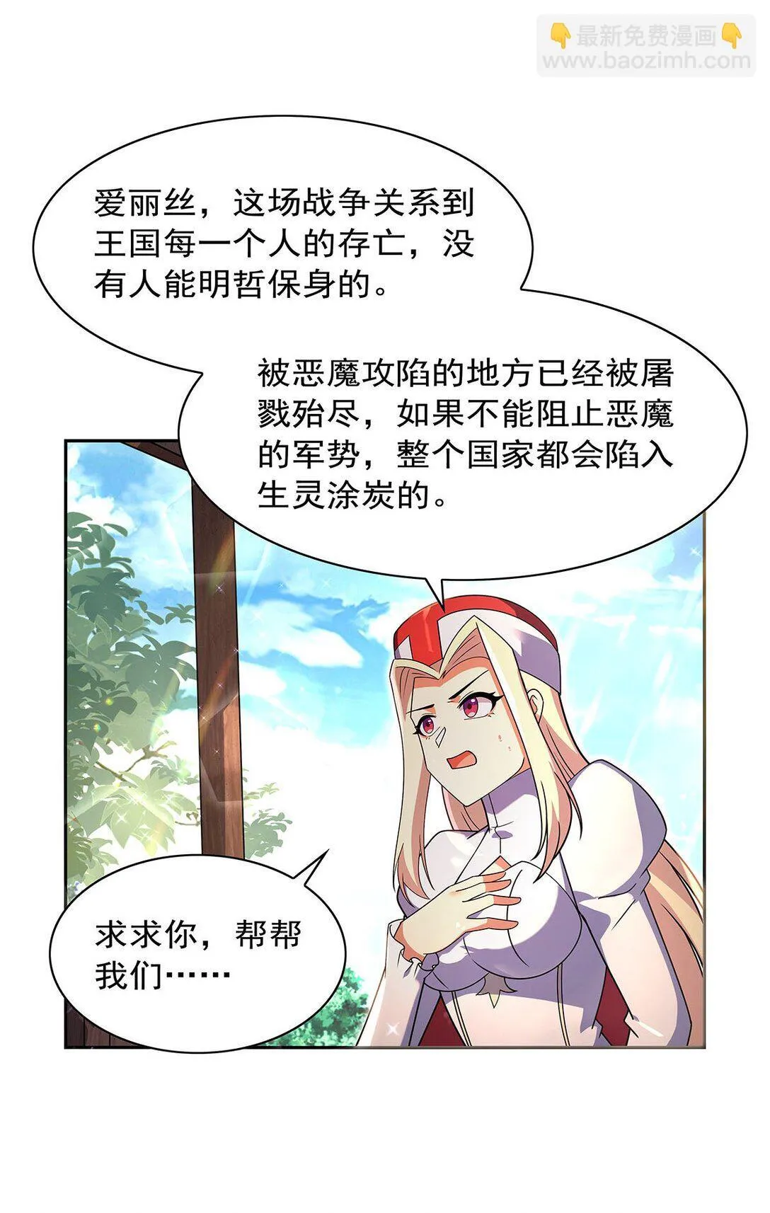 411 趁人之危 第34页