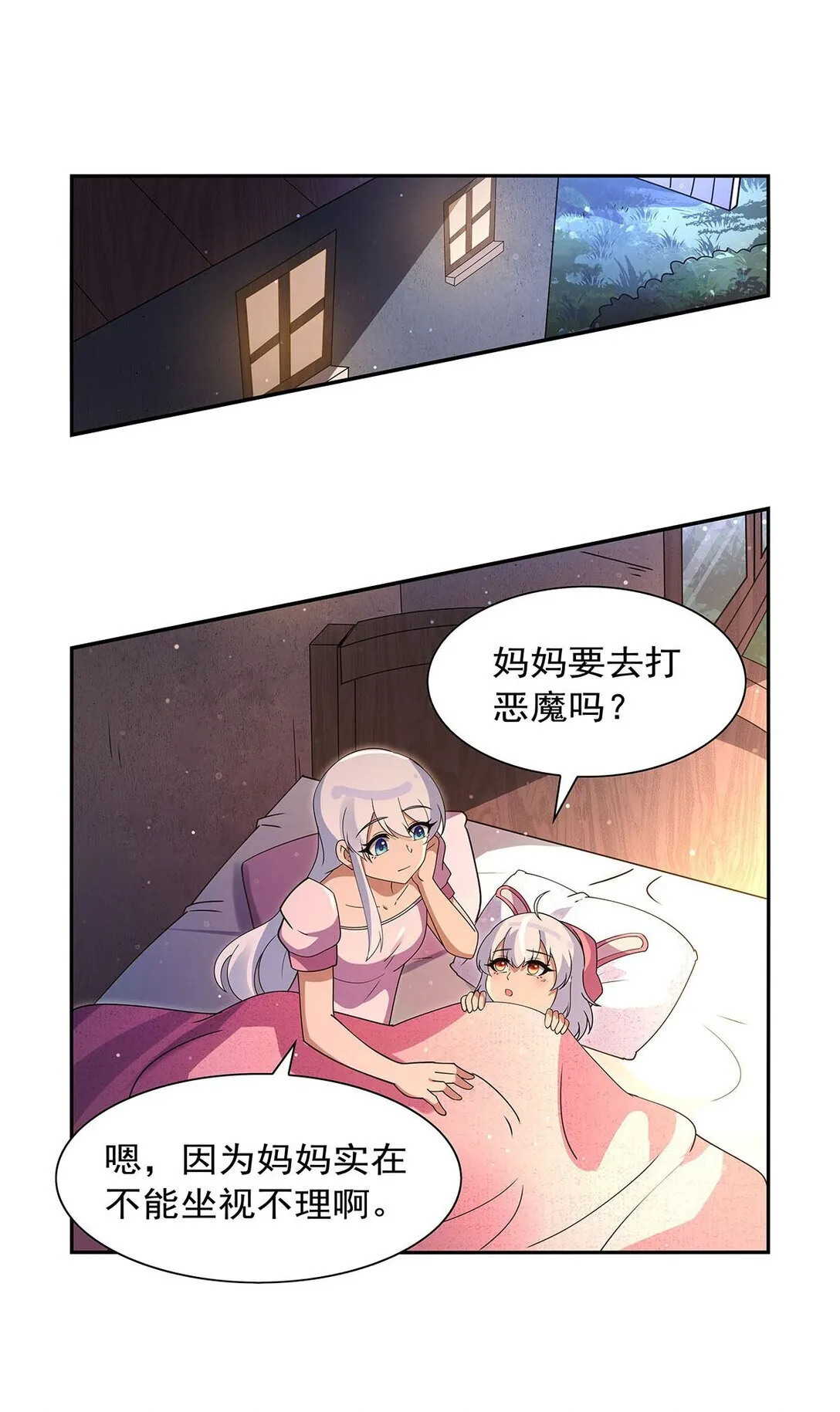 411 趁人之危 第35页