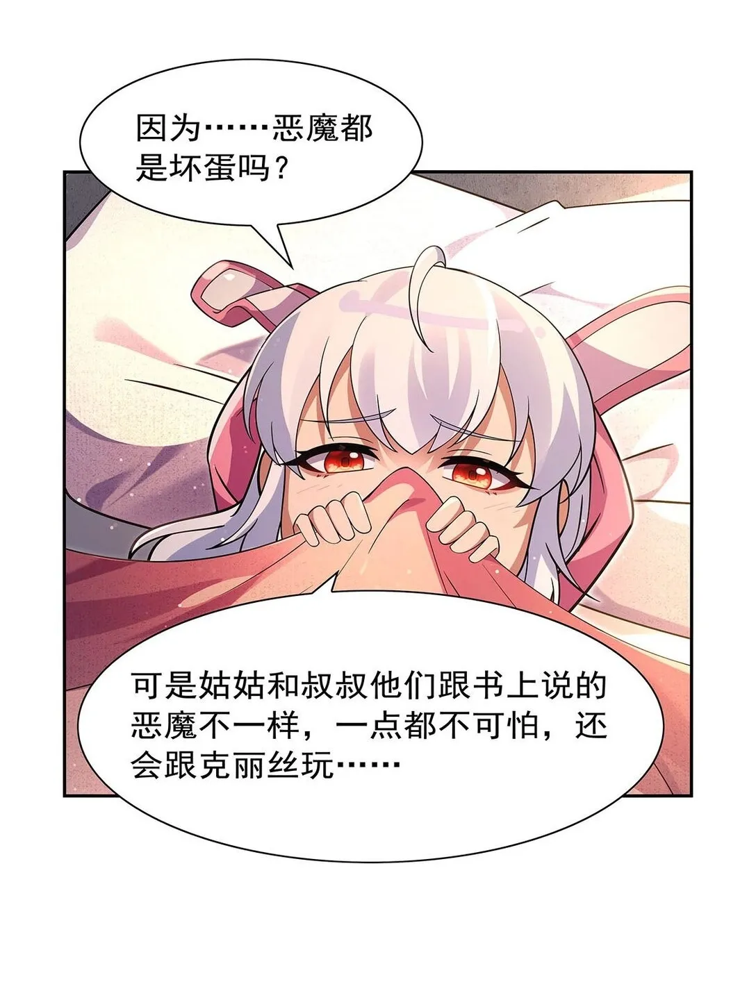 411 趁人之危 第36页