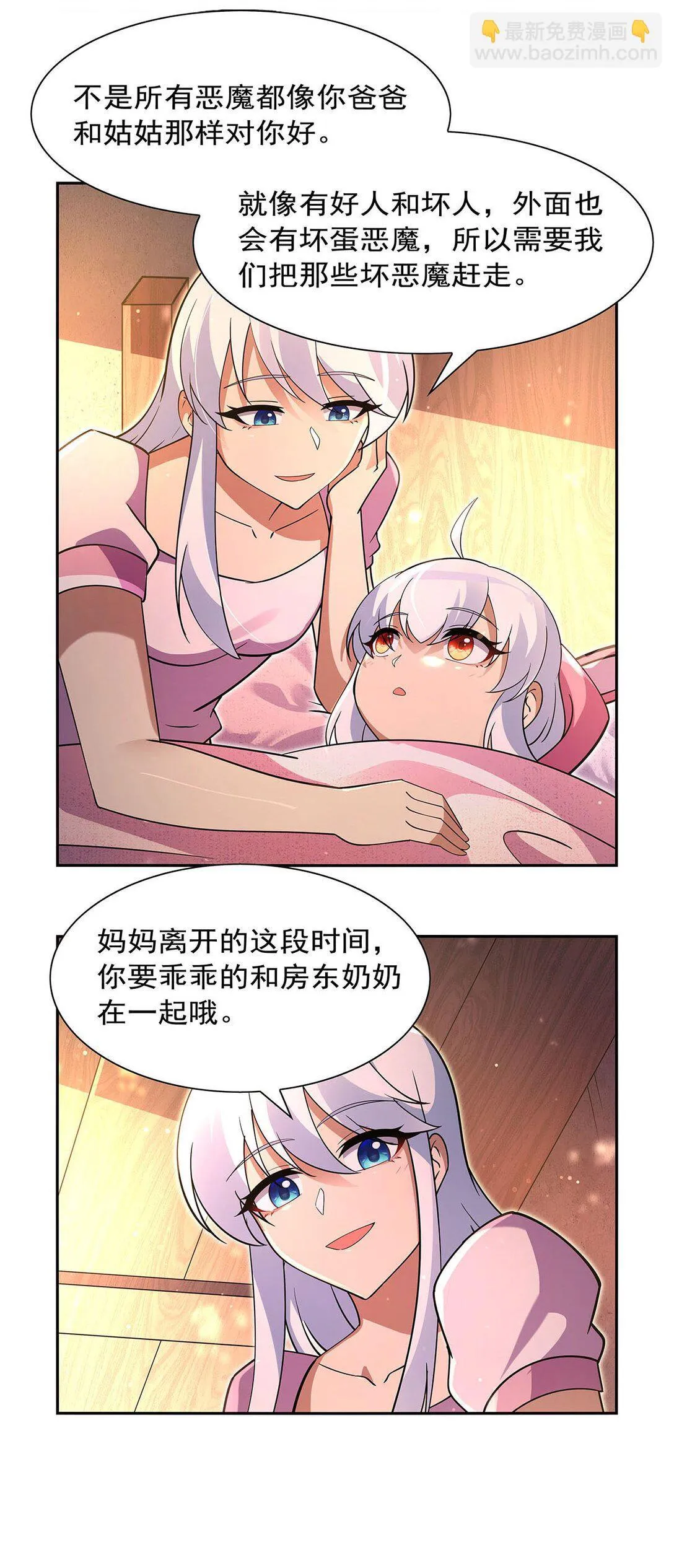 411 趁人之危 第38页