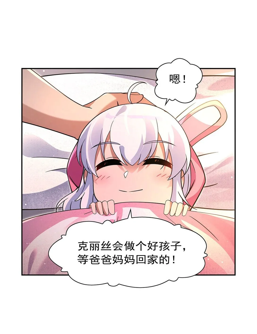 411 趁人之危 第39页