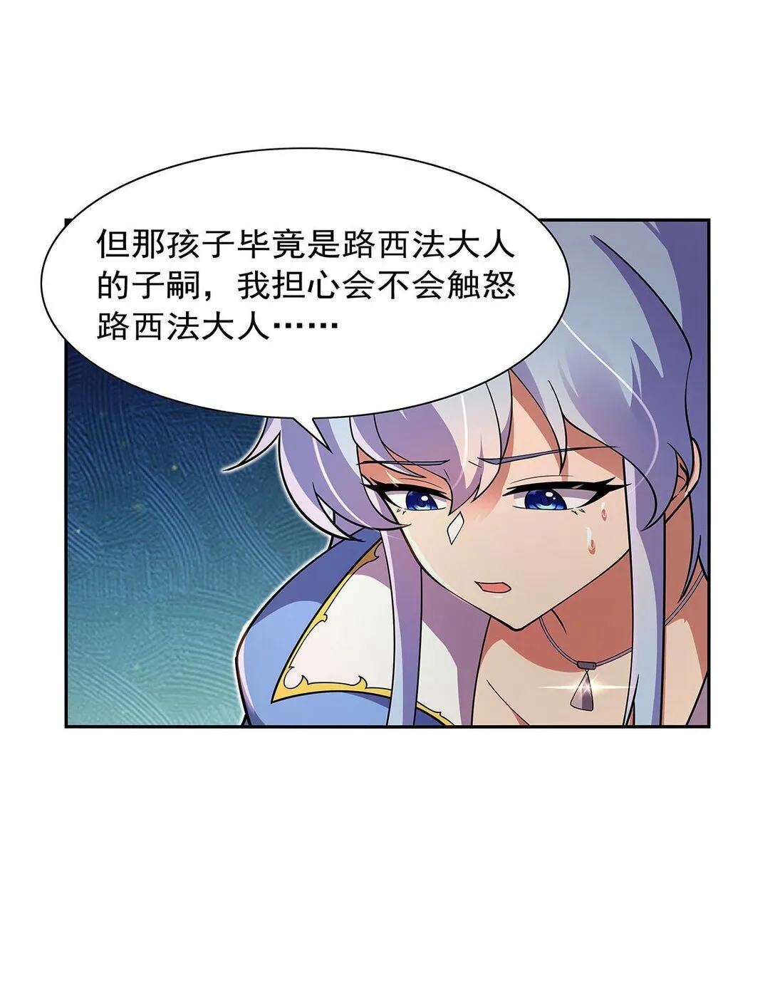 411 趁人之危 第44页