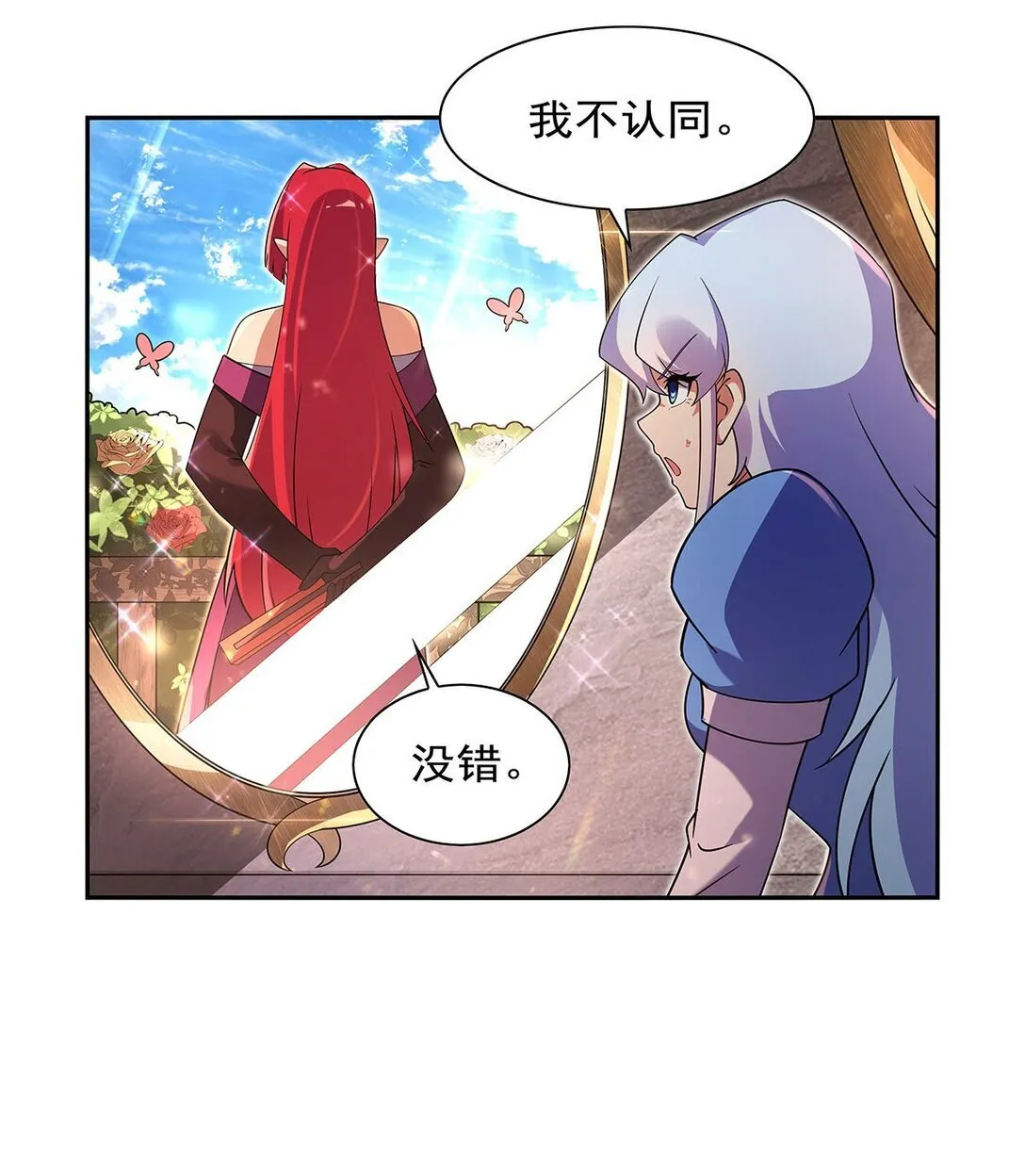 411 趁人之危 第46页