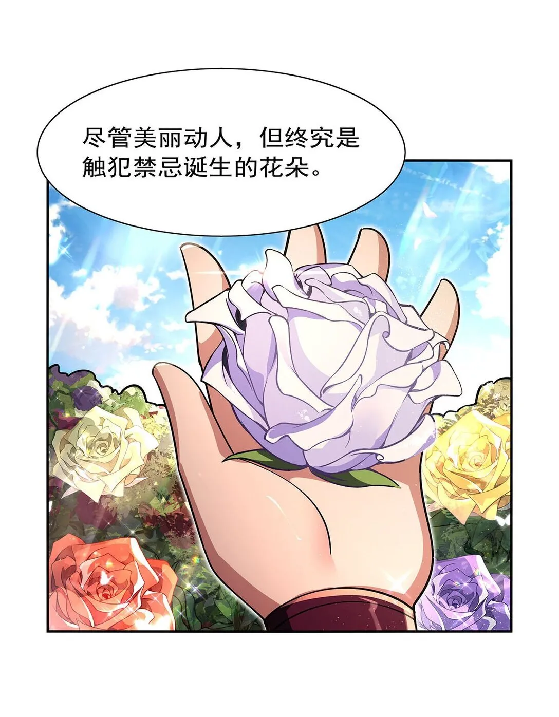 411 趁人之危 第48页