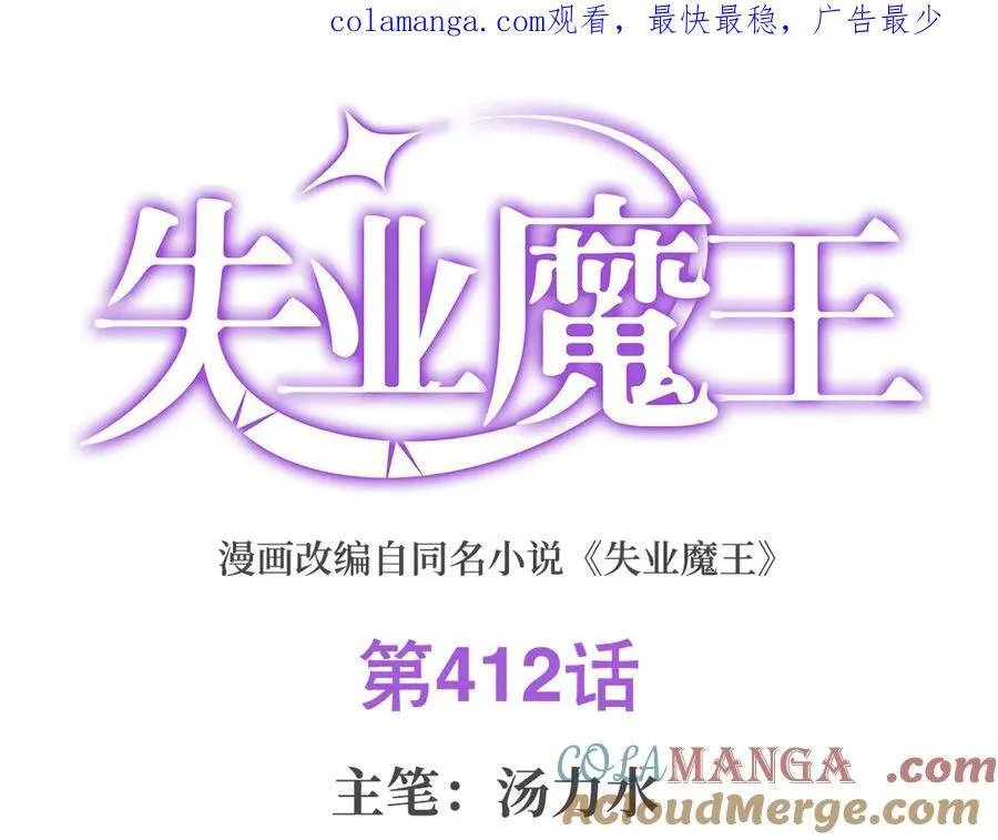 第412话 房东太太 第1页