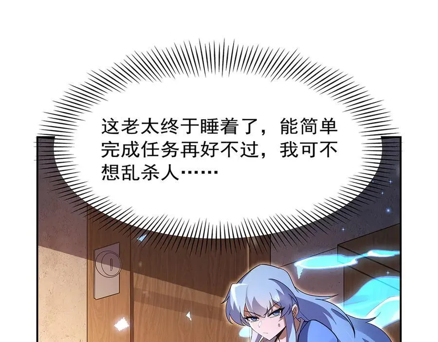 第412话 房东太太 第14页