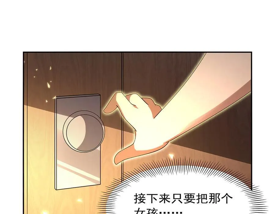第412话 房东太太 第18页
