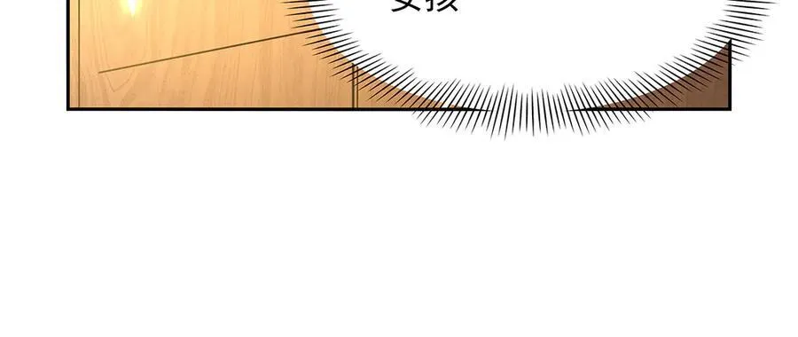 第412话 房东太太 第19页
