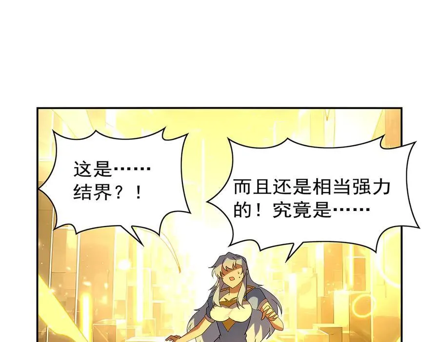 第412话 房东太太 第24页