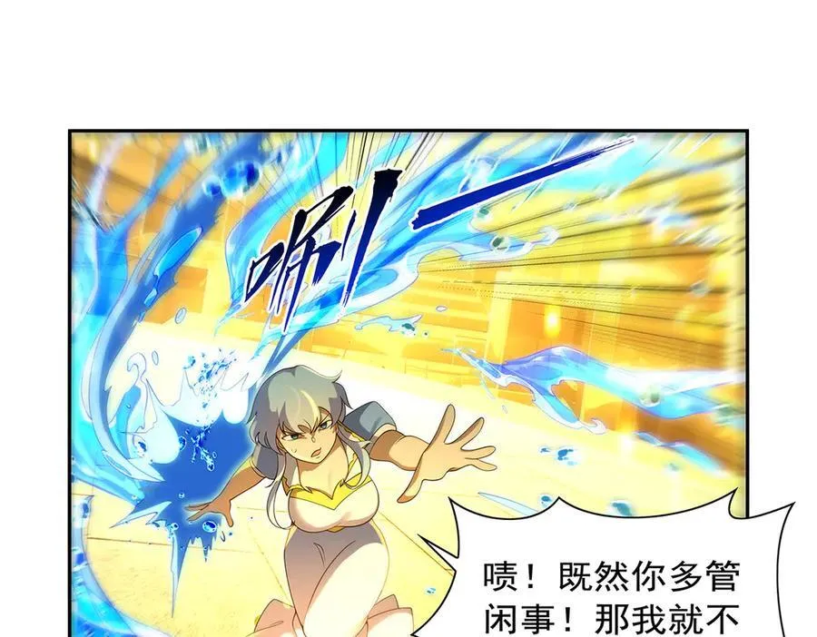 第412话 房东太太 第30页