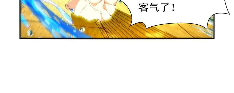 第412话 房东太太 第31页