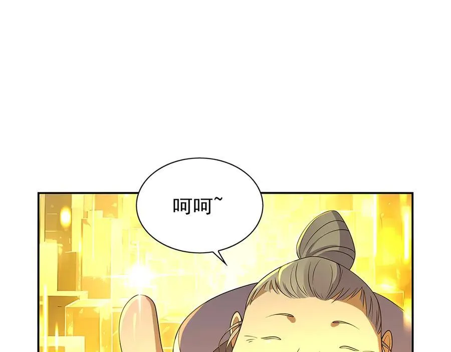 第412话 房东太太 第34页