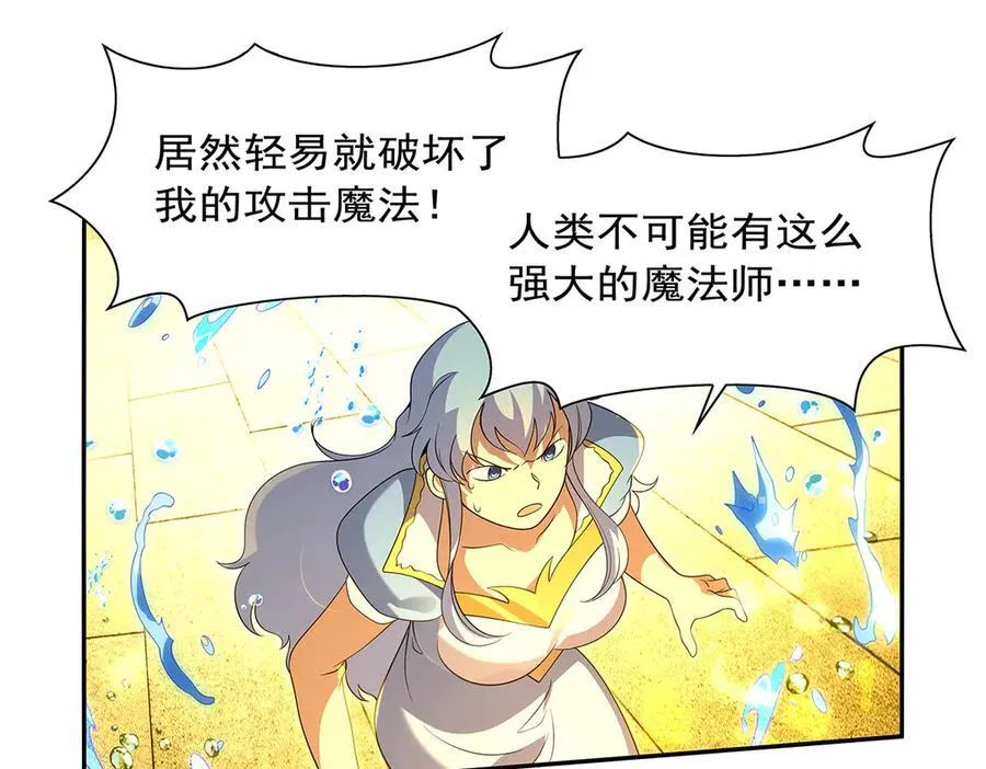 第412话 房东太太 第40页