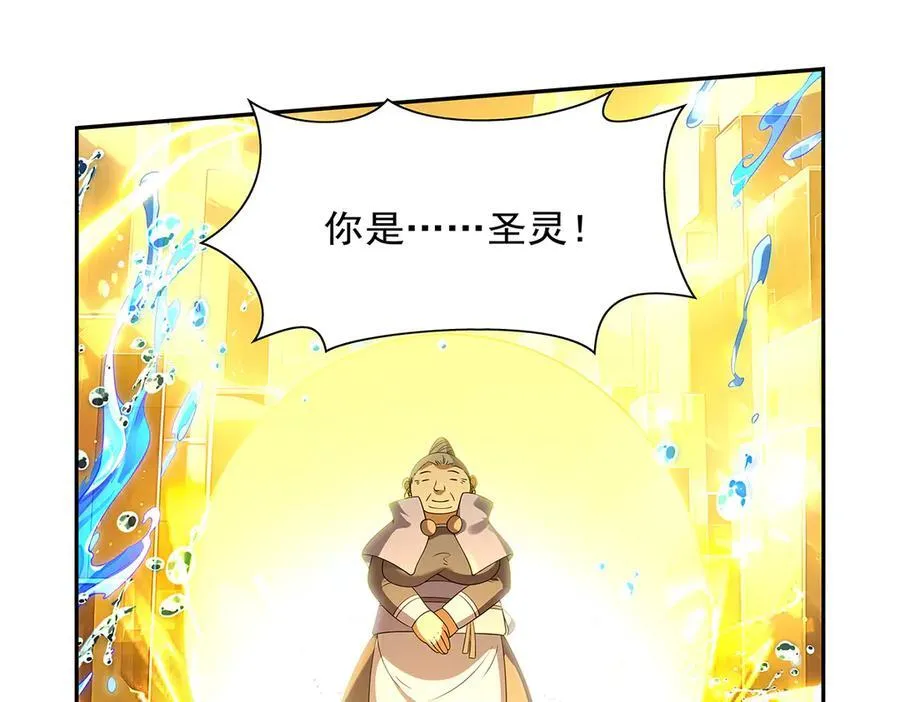 第412话 房东太太 第42页