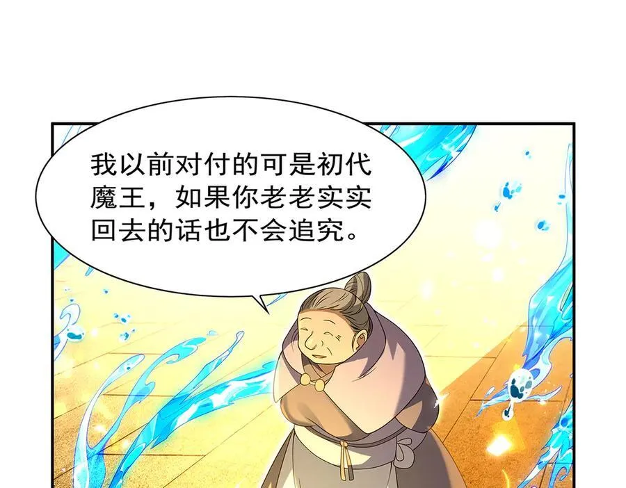 第412话 房东太太 第44页