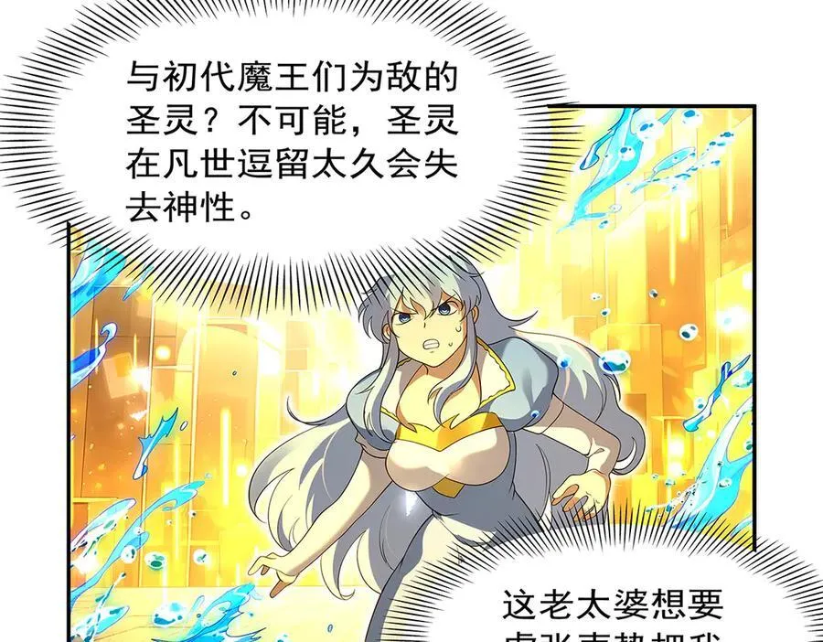 第412话 房东太太 第46页