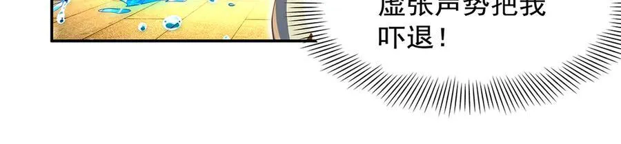 第412话 房东太太 第47页