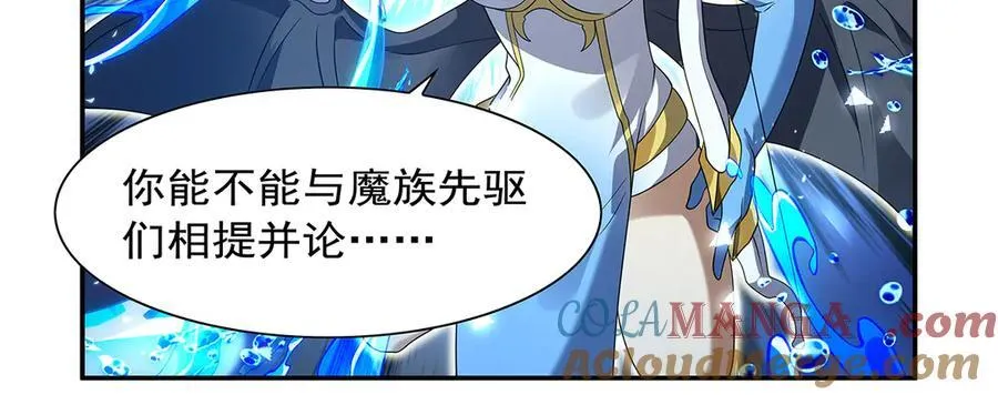 第412话 房东太太 第49页
