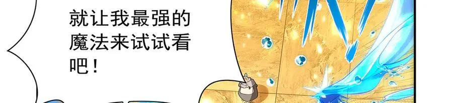 第412话 房东太太 第51页
