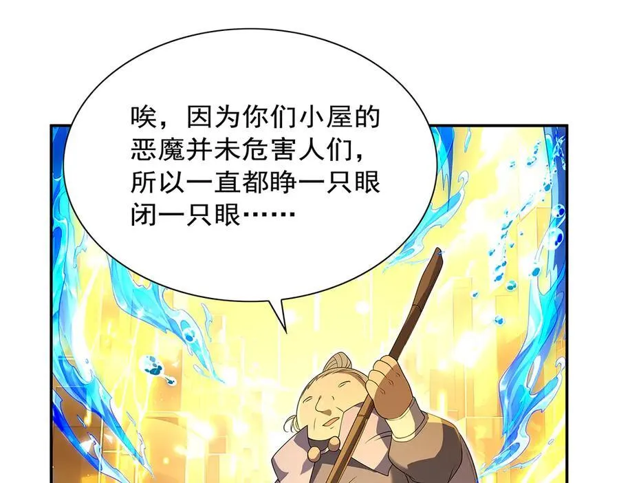 第412话 房东太太 第54页