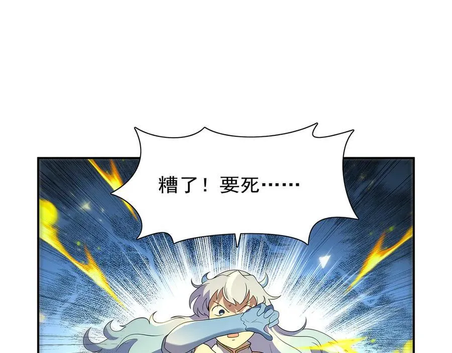 第412话 房东太太 第59页