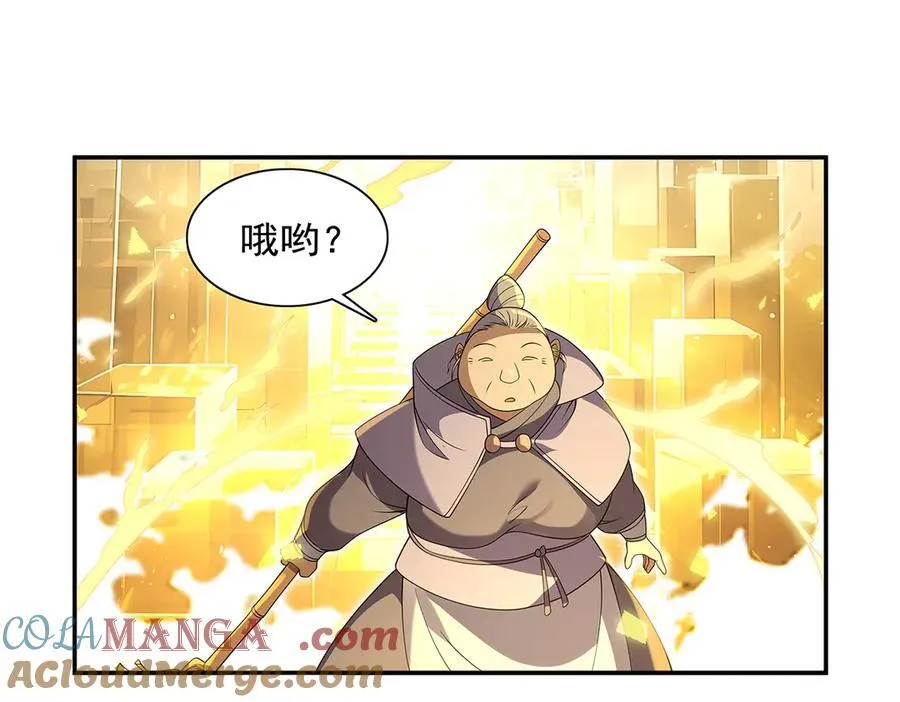 第412话 房东太太 第65页