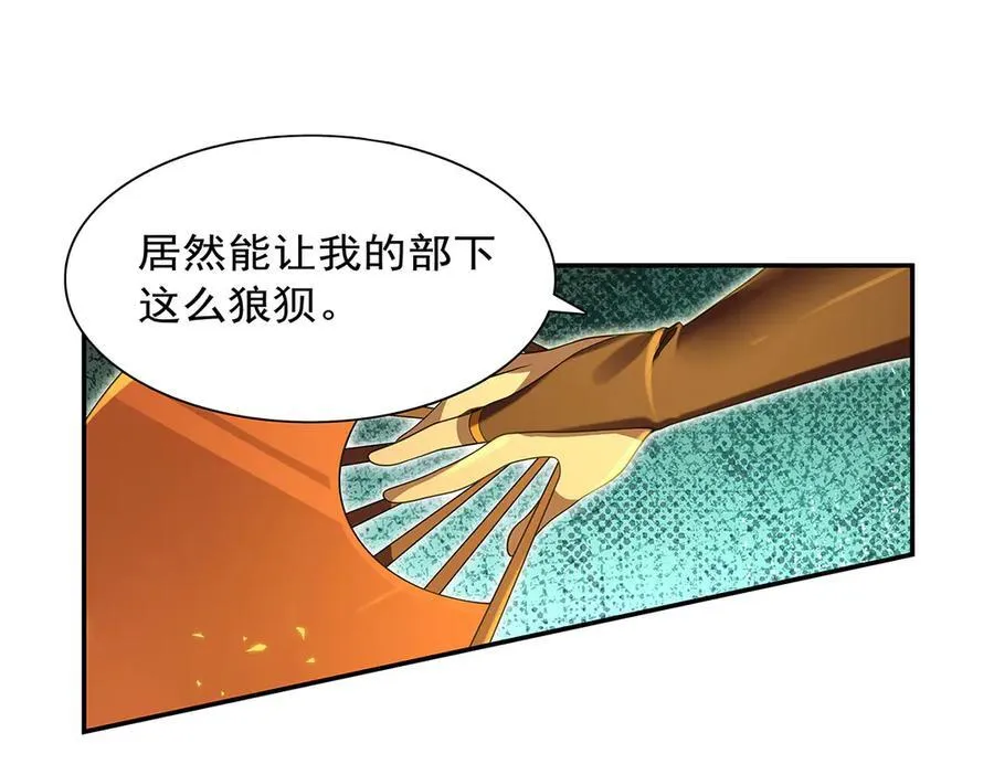 第412话 房东太太 第67页