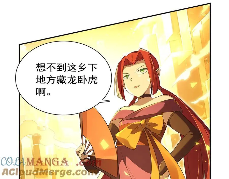 第412话 房东太太 第69页