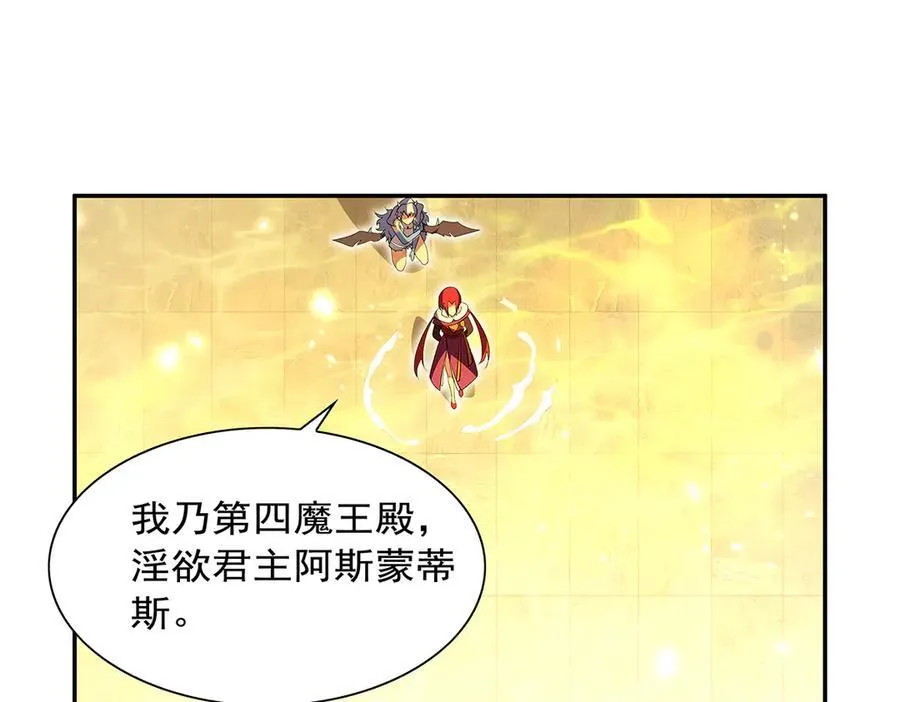 第412话 房东太太 第72页