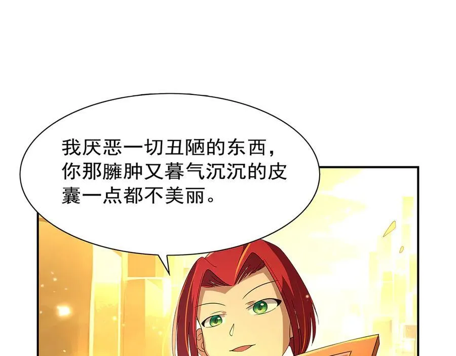 第412话 房东太太 第74页