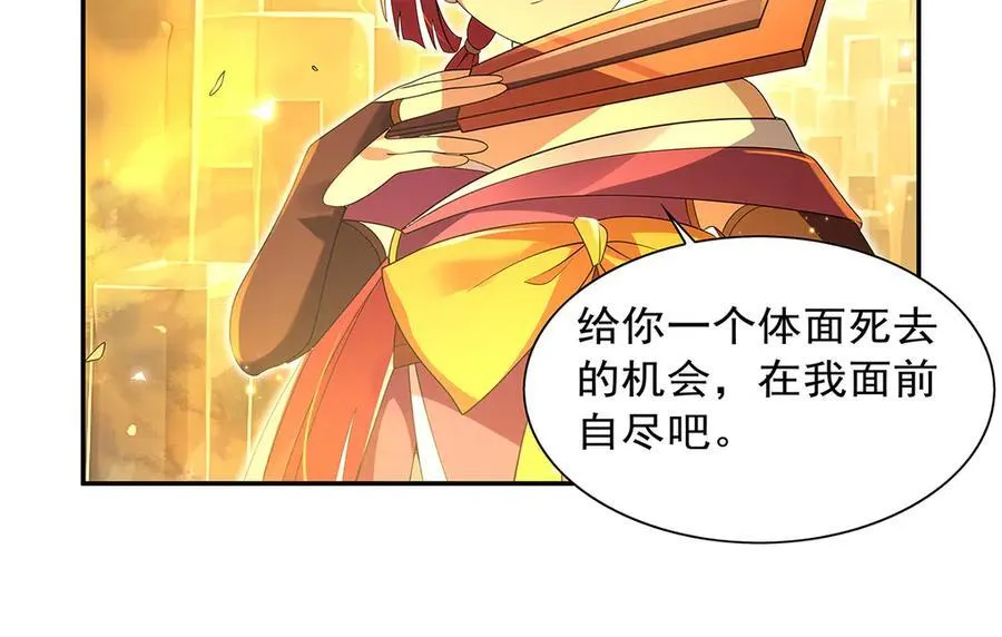 第412话 房东太太 第75页