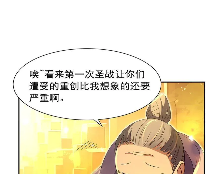 第412话 房东太太 第76页