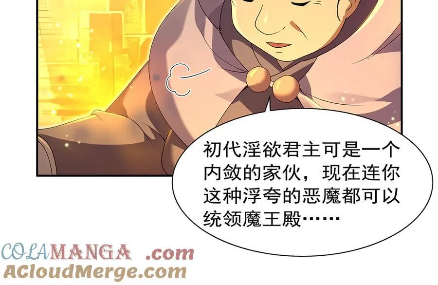 第412话 房东太太 第77页