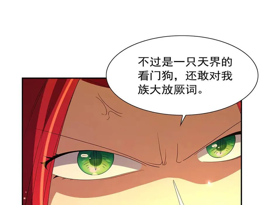 第412话 房东太太 第78页