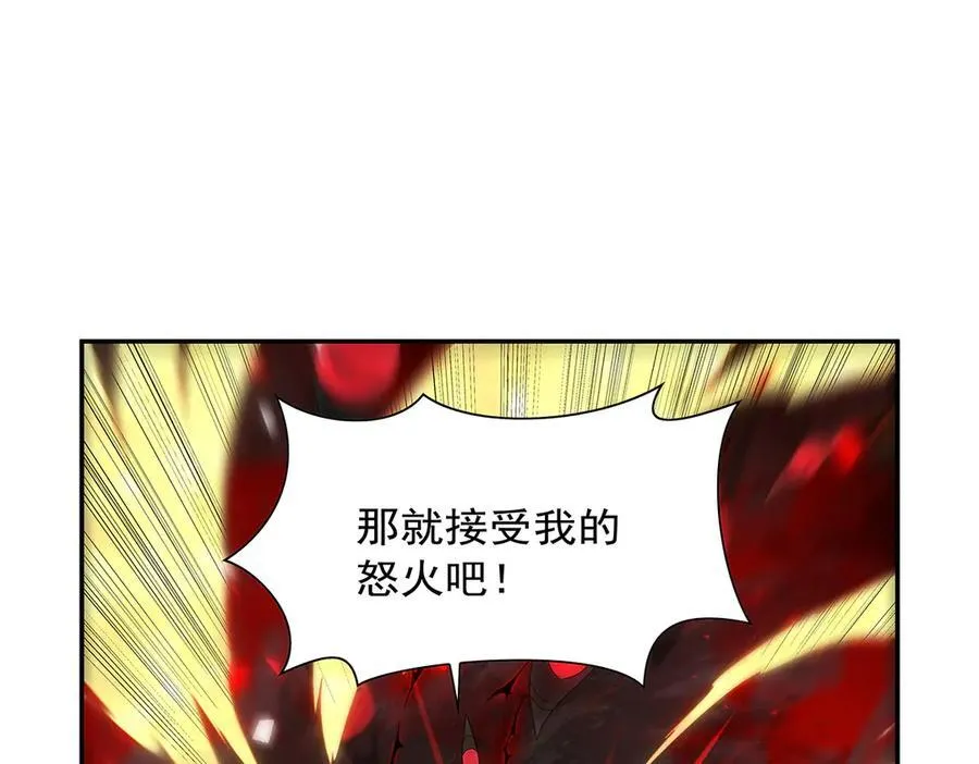 第412话 房东太太 第80页