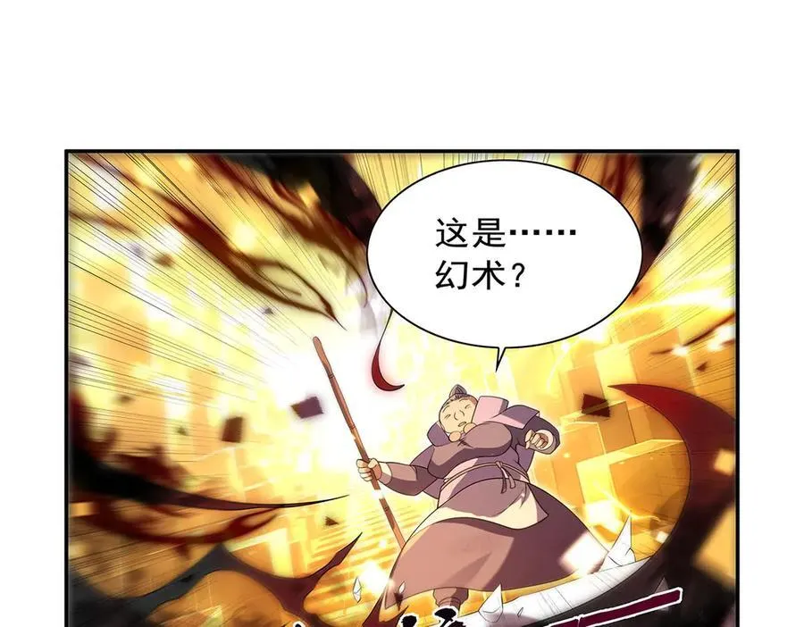 第412话 房东太太 第84页